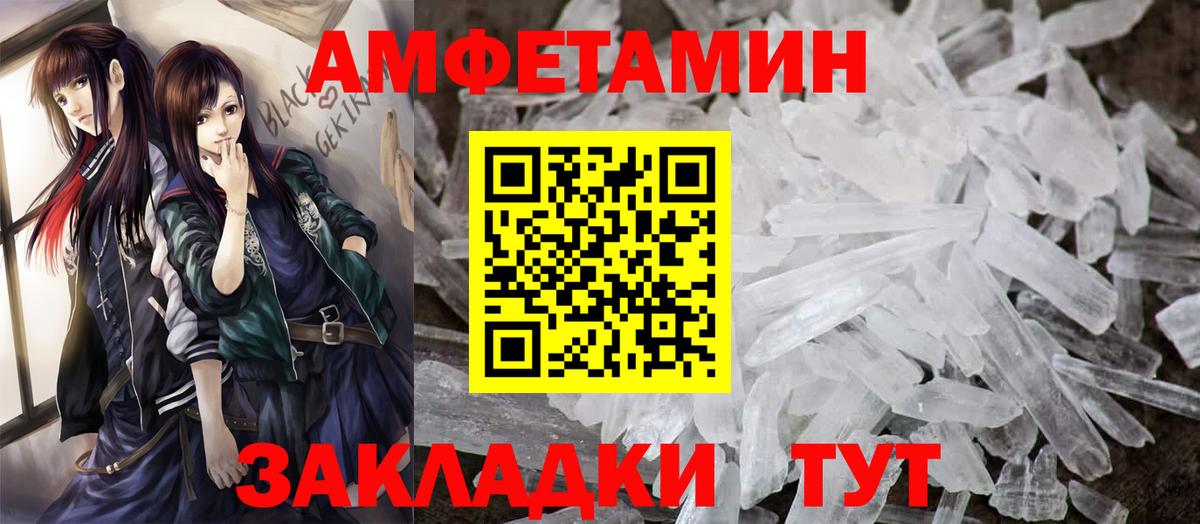 АМФЕТАМИН Premium Коряжма
