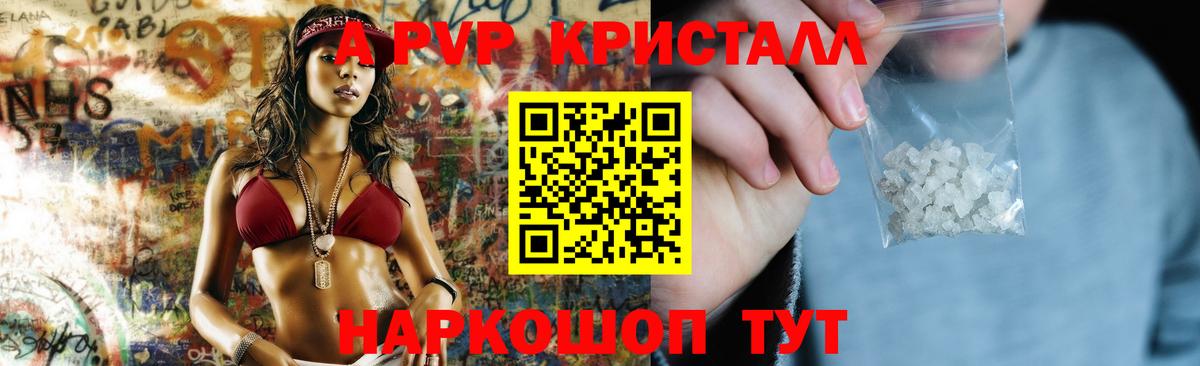 Альфа ПВП VHQ  APVP мука  А ПВП Crystall  где найти наркотики  Вход с VPN  Коряжма  A-PVP 