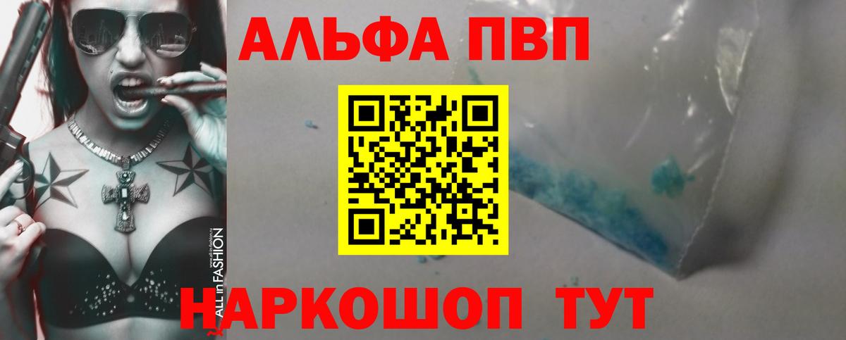APVP VHQ Коряжма