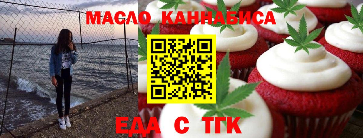 Коряжма  Печенье с ТГК марихуана  Вход с VPN 