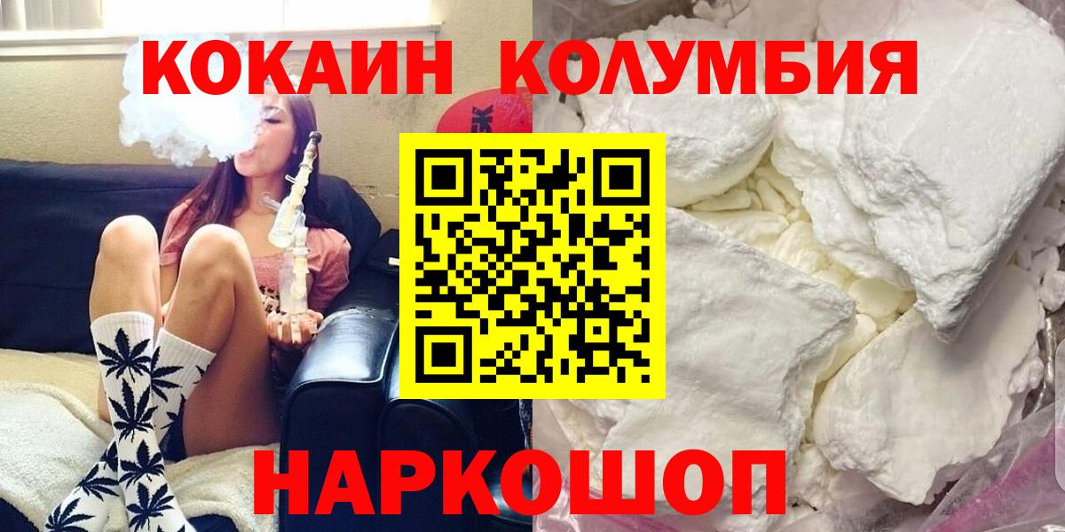 COCAIN Колумбийский Коряжма