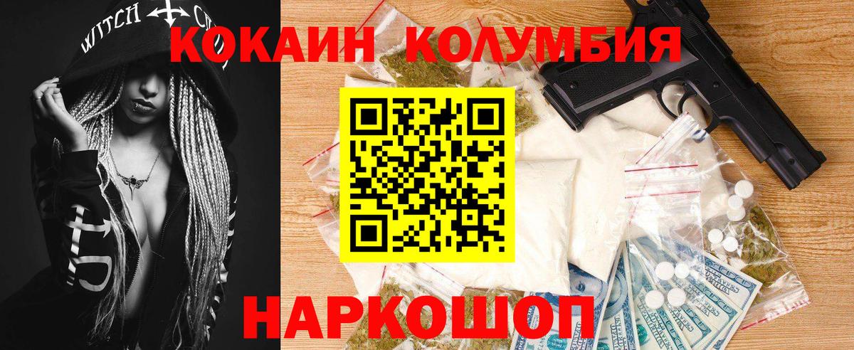 Кокаин Боливия  Вход с VPN  Коряжма  КОКАИН Боливия 