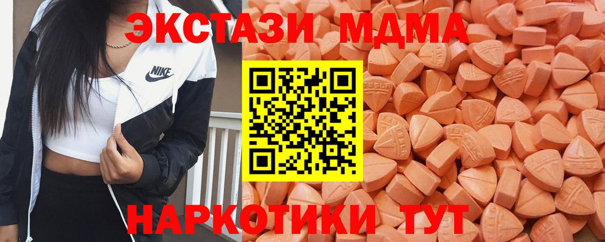 hydra как войти  Вход с VPN  Экстази  ЭКСТАЗИ ешки  где можно купить наркотик  Коряжма  Экстази 99% 