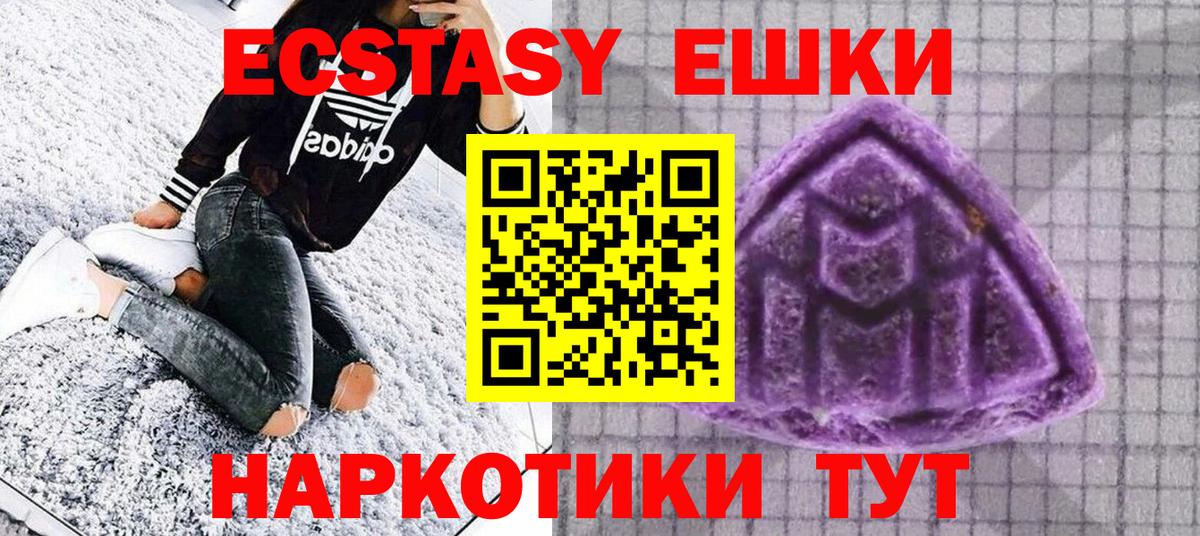 ЭКСТАЗИ ешки Коряжма