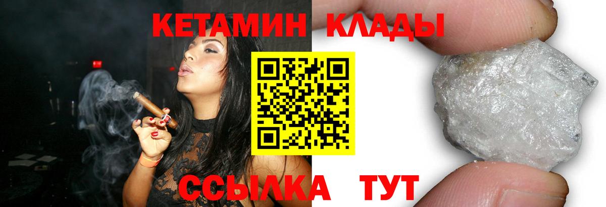 Кетамин VHQ Коряжма