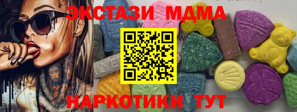 MDMA молли  МДМА кристаллы  Вход с VPN  Коряжма 