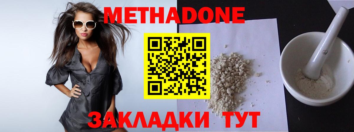 МЕТАДОН мёд Коряжма