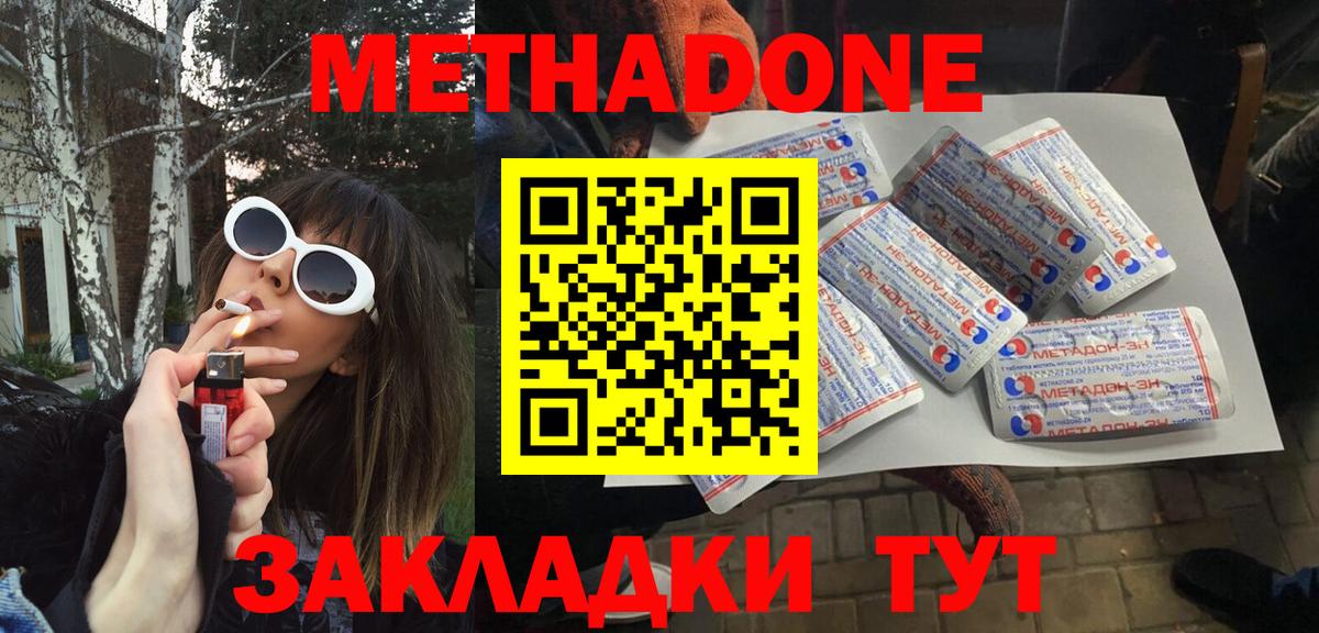 Коряжма  МЕТАДОН methadone  Вход с VPN 