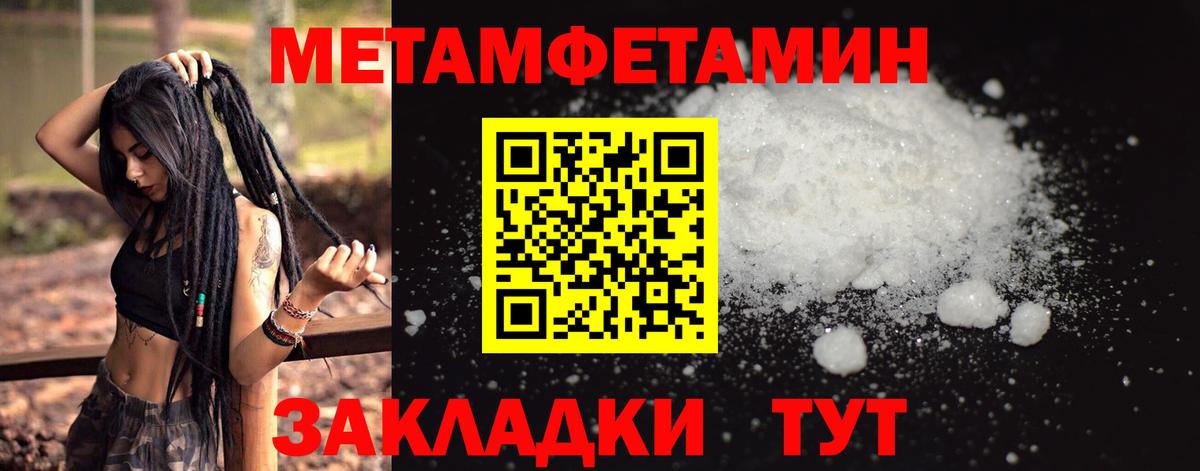 Первитин кристалл  Вход с VPN  Коряжма 