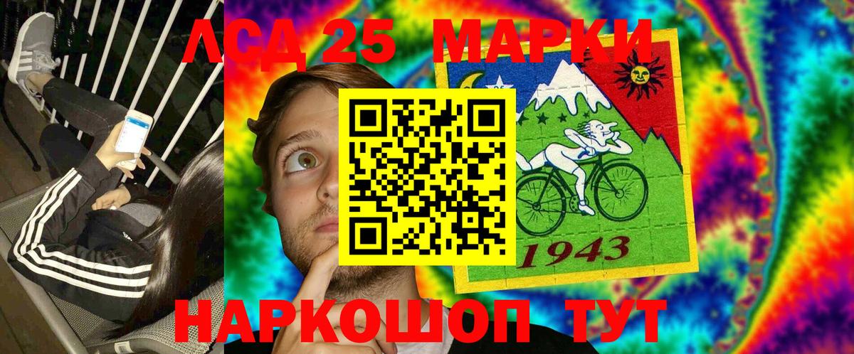 Марки NBOMe 1,8мг Коряжма
